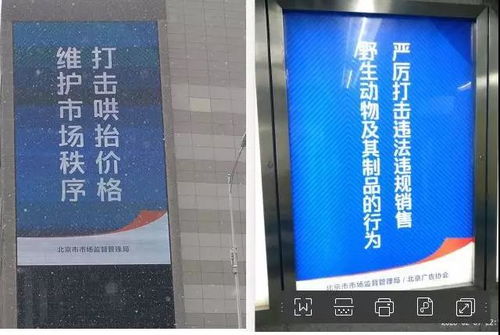 抗擊新型冠狀病毒疫情,北京廣告人在行動 一