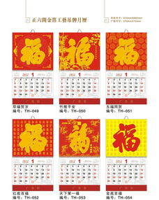 供應(yīng)th精品臺歷,廣告臺歷,廠家直銷價格 廠家 圖片