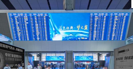 北京南站LED屏廣告 萬(wàn)事成傳媒引領(lǐng)高鐵站廣告投放新趨勢(shì)