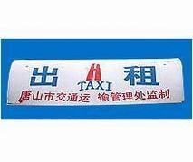 丹陽市界牌鎮鴻騰汽車配件廠 專注汽車配件與廣告設施，助力城市公共交通